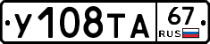 %D0%A3108%D0%A2%D0%9067