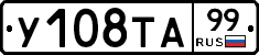 %D0%A3108%D0%A2%D0%9099