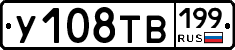 %D0%A3108%D0%A2%D0%92199