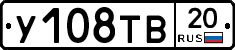 %D0%A3108%D0%A2%D0%9220