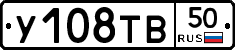 %D0%A3108%D0%A2%D0%9250