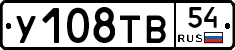 %D0%A3108%D0%A2%D0%9254