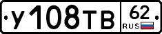 %D0%A3108%D0%A2%D0%9262