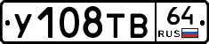 %D0%A3108%D0%A2%D0%9264