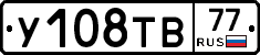 %D0%A3108%D0%A2%D0%9277