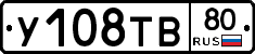 %D0%A3108%D0%A2%D0%9280