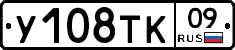 %D0%A3108%D0%A2%D0%9A09