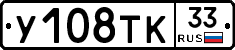 %D0%A3108%D0%A2%D0%9A33