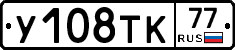 %D0%A3108%D0%A2%D0%9A77
