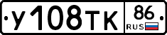 %D0%A3108%D0%A2%D0%9A86