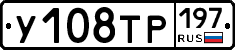 %D0%A3108%D0%A2%D0%A0197