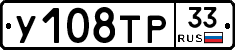 %D0%A3108%D0%A2%D0%A033