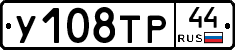 %D0%A3108%D0%A2%D0%A044