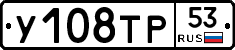 %D0%A3108%D0%A2%D0%A053