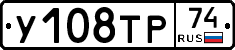 %D0%A3108%D0%A2%D0%A074
