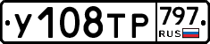 %D0%A3108%D0%A2%D0%A0797