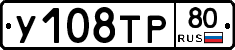 %D0%A3108%D0%A2%D0%A080