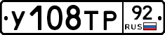 %D0%A3108%D0%A2%D0%A092