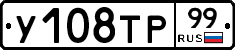 %D0%A3108%D0%A2%D0%A099