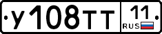 %D0%A3108%D0%A2%D0%A211
