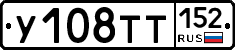 %D0%A3108%D0%A2%D0%A2152
