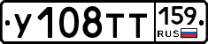 %D0%A3108%D0%A2%D0%A2159