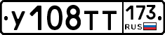 %D0%A3108%D0%A2%D0%A2173