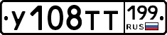 %D0%A3108%D0%A2%D0%A2199