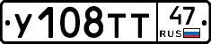 %D0%A3108%D0%A2%D0%A247