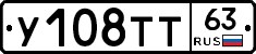 %D0%A3108%D0%A2%D0%A263
