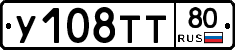%D0%A3108%D0%A2%D0%A280