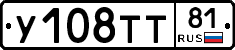 %D0%A3108%D0%A2%D0%A281