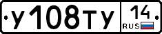%D0%A3108%D0%A2%D0%A314