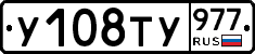 %D0%A3108%D0%A2%D0%A3977