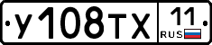%D0%A3108%D0%A2%D0%A511