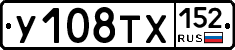 %D0%A3108%D0%A2%D0%A5152