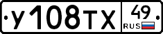 %D0%A3108%D0%A2%D0%A549