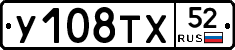 %D0%A3108%D0%A2%D0%A552