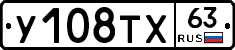 %D0%A3108%D0%A2%D0%A563