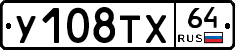 %D0%A3108%D0%A2%D0%A564