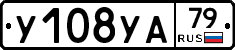 %D0%A3108%D0%A3%D0%9079