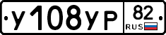 %D0%A3108%D0%A3%D0%A082