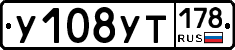 %D0%A3108%D0%A3%D0%A2178