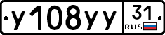 %D0%A3108%D0%A3%D0%A331