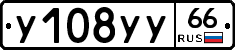 %D0%A3108%D0%A3%D0%A366