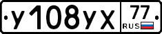 %D0%A3108%D0%A3%D0%A577