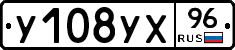 %D0%A3108%D0%A3%D0%A596
