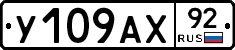 %D0%A3109%D0%90%D0%A592
