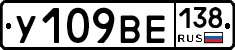 %D0%A3109%D0%92%D0%95138