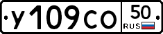 %D0%A3109%D0%A1%D0%9E50